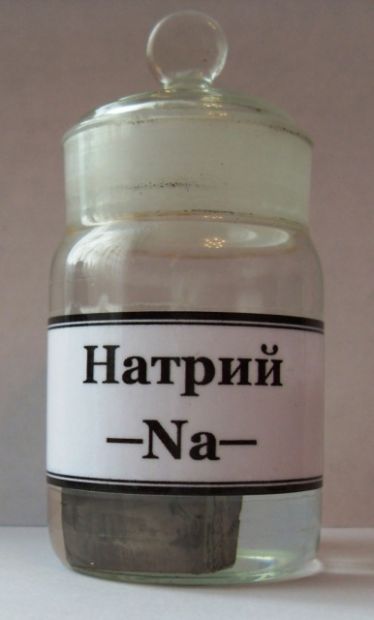 Покупаем Натрий